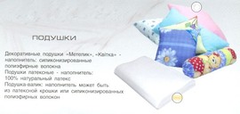Нажмите для увеличения - откроется в новом окне